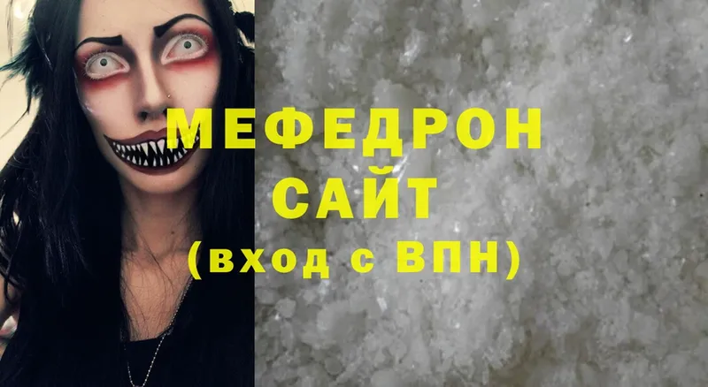 наркотики  Верещагино  Меф мяу мяу 